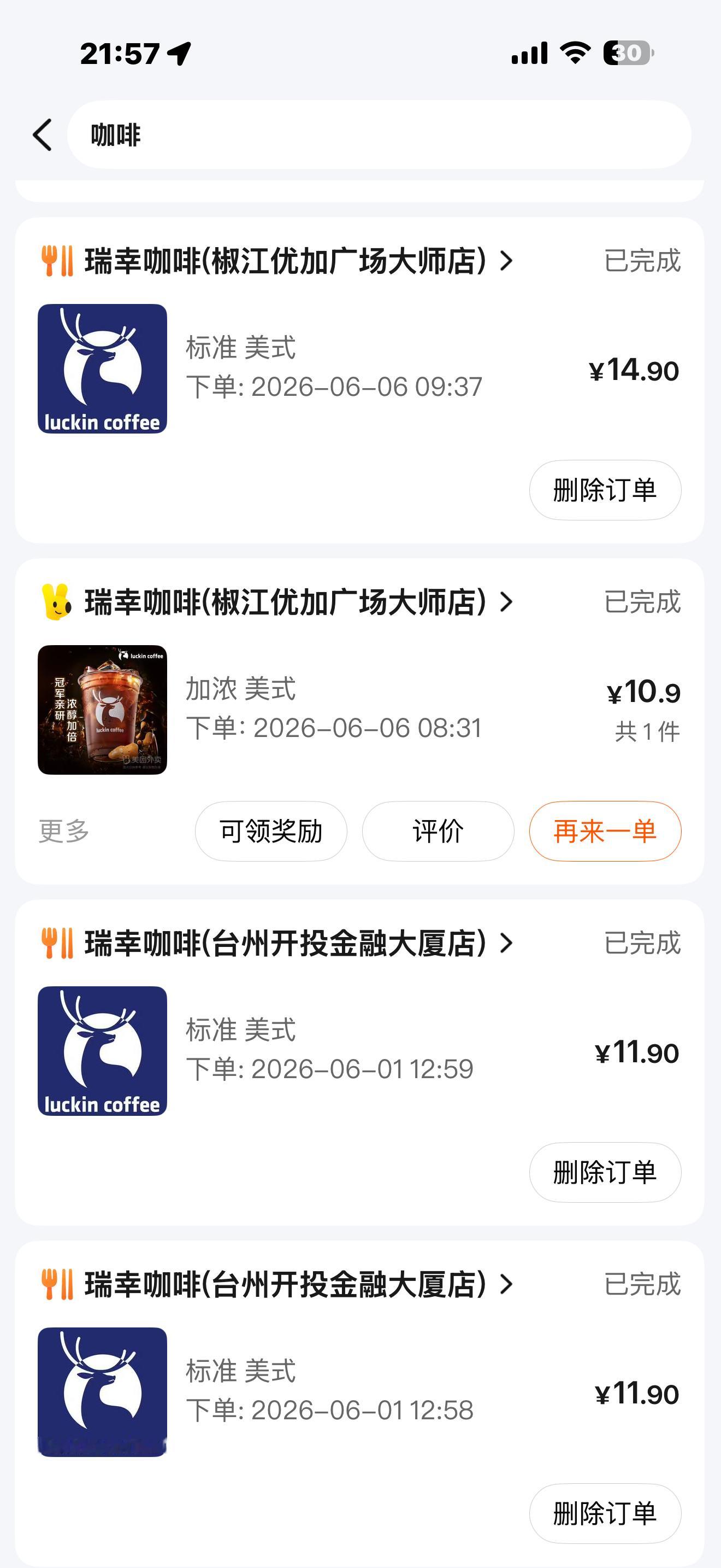 别恨我 我经常一天2杯咖啡 活不了多久了 