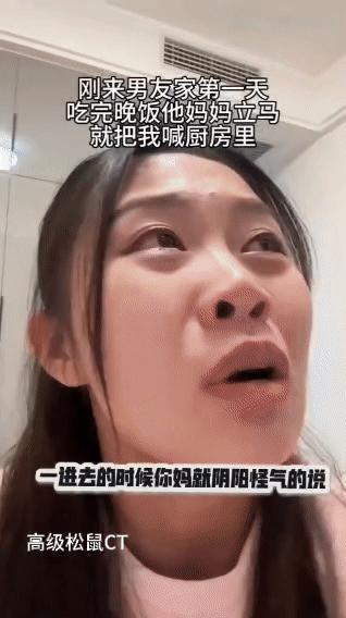 本来刷到视频还在替女生抱不平，觉得第一次去男友家一吃完饭，就被未来婆婆喊到厨房，