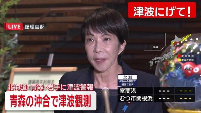 这次发生在12月8日晚上 11点多日本北部青森的6级强震，我自己是第二天早上在钟