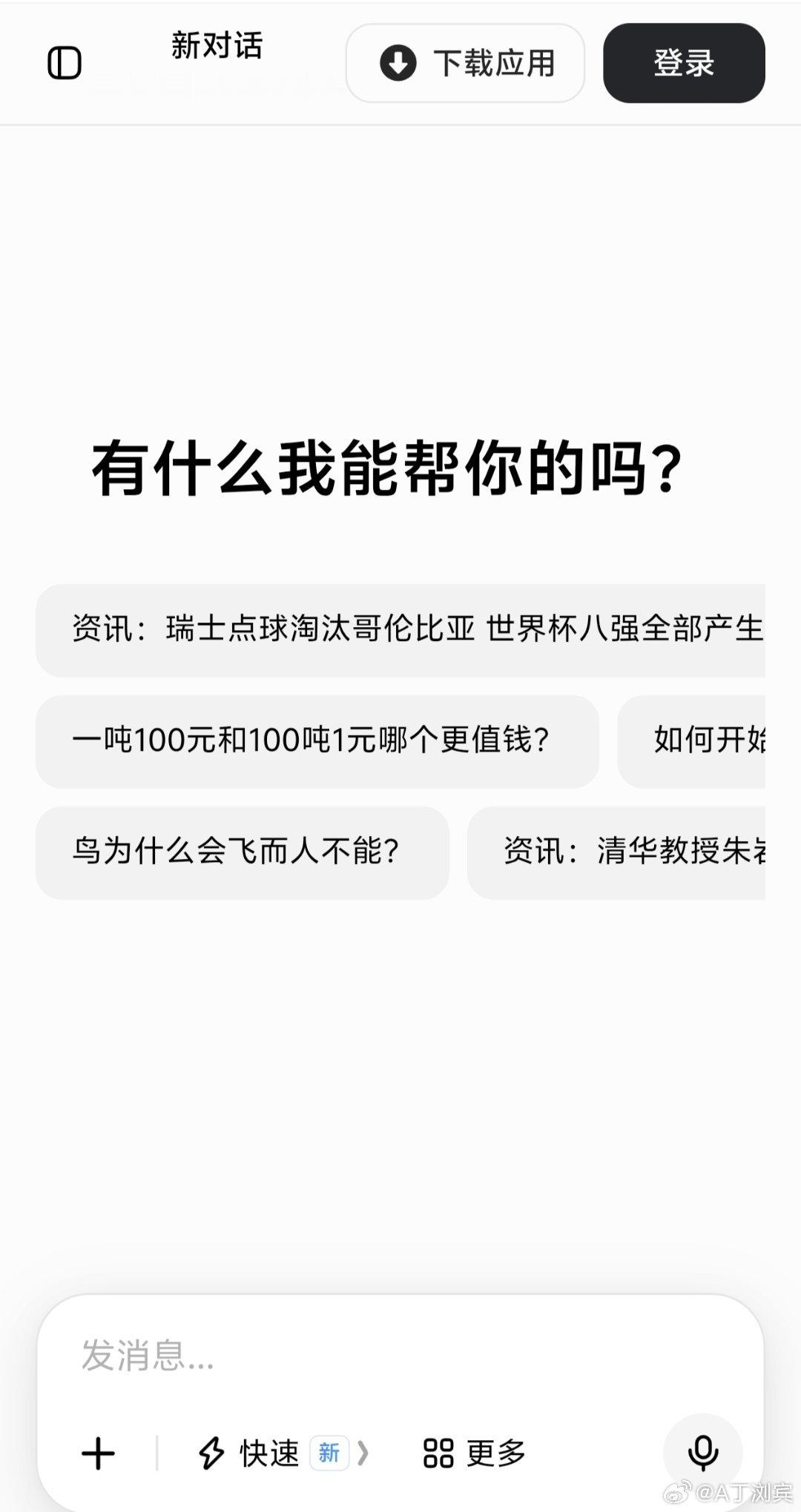 豆包专业版AILifeDemo 豆包办公任务模式，里面内容丰富，功能很多，比如可