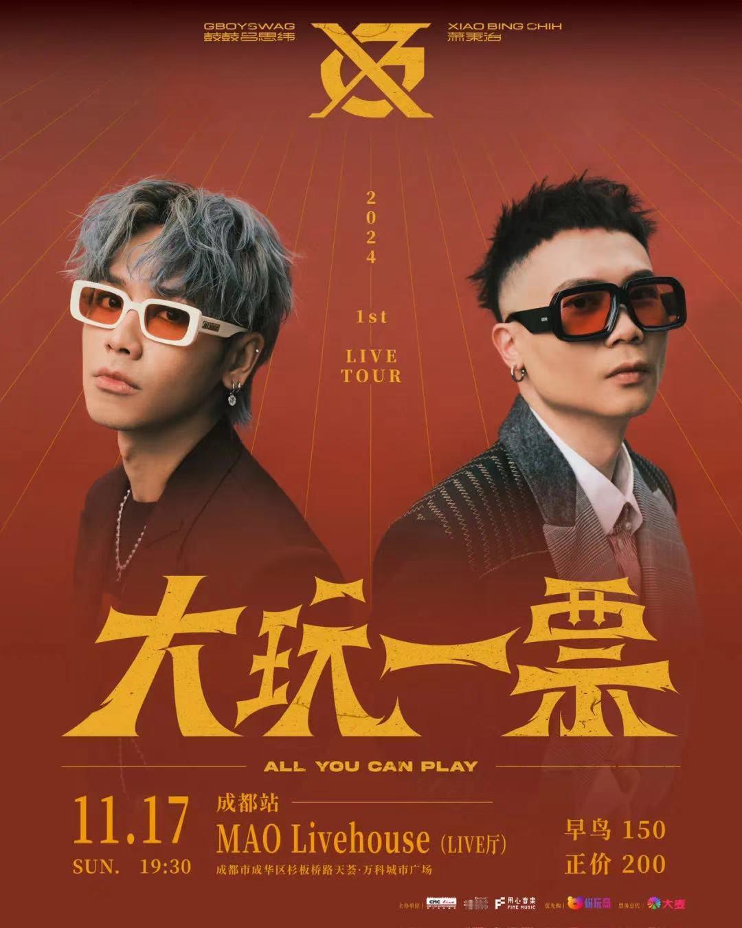 #GX大玩一票演唱会# 零距离嗨歌互动，陪你一票玩到底[打call]飞越情海抒情