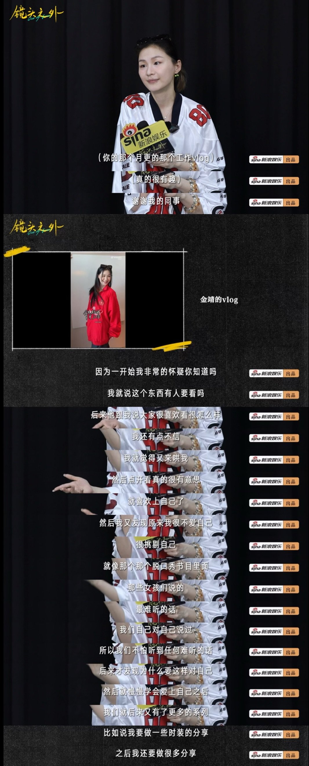 金靖内耗的样子演我金靖共情脱口秀的女孩们 微博演员观察企划《镜头之外》金靖特别期