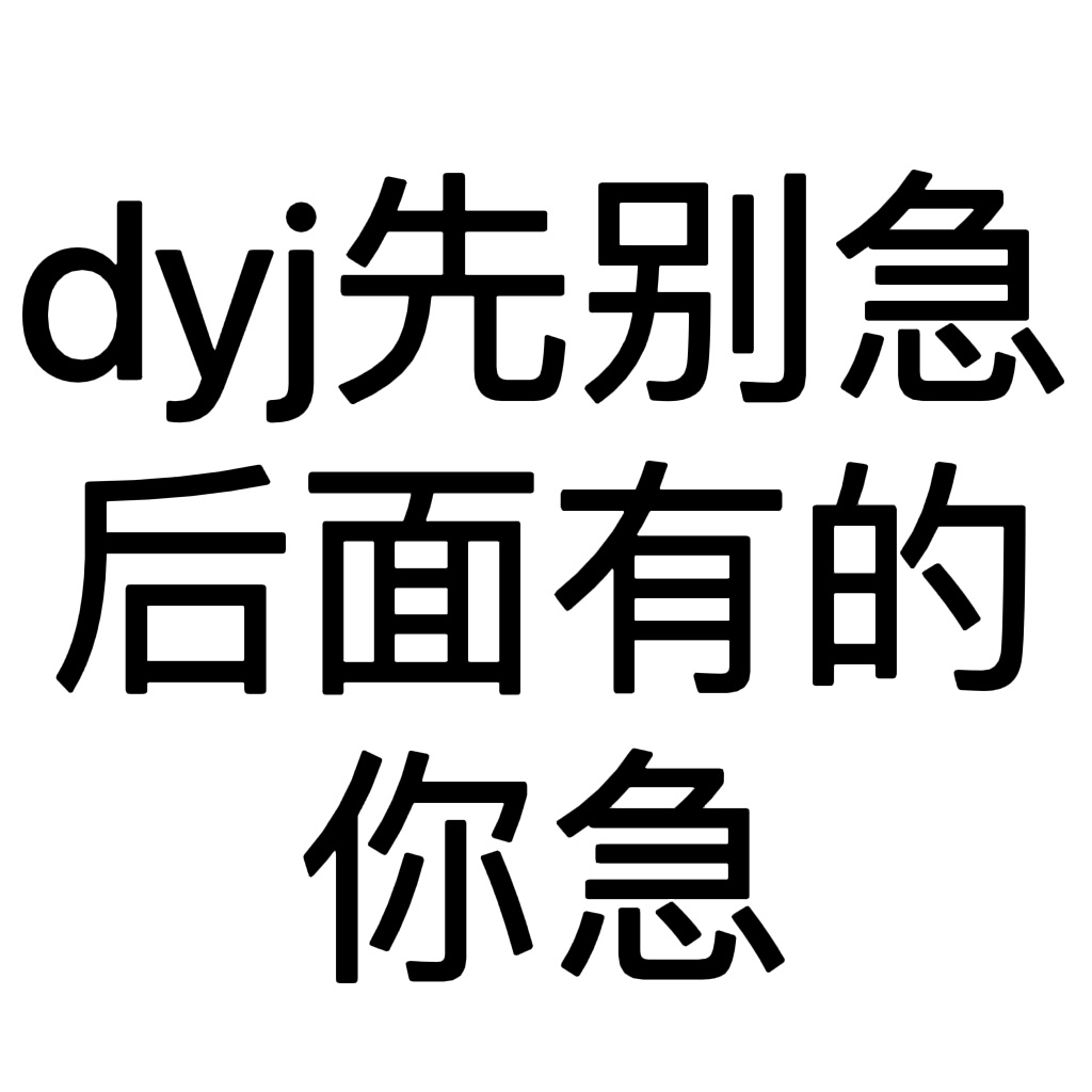 pzn在樊振东成绩这方面丝毫不含糊 想模糊樊振东成绩的虽远必扇啊 