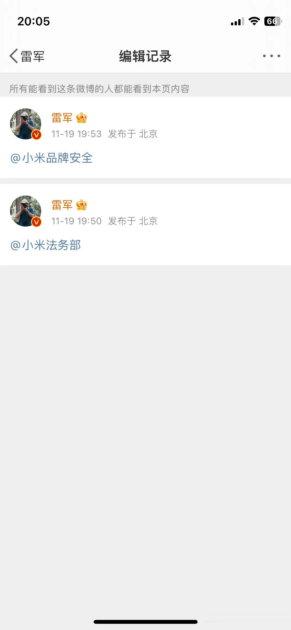 [衰][衰][衰]雷军不知道小米法务部叫啥名字……#佛系搞机#