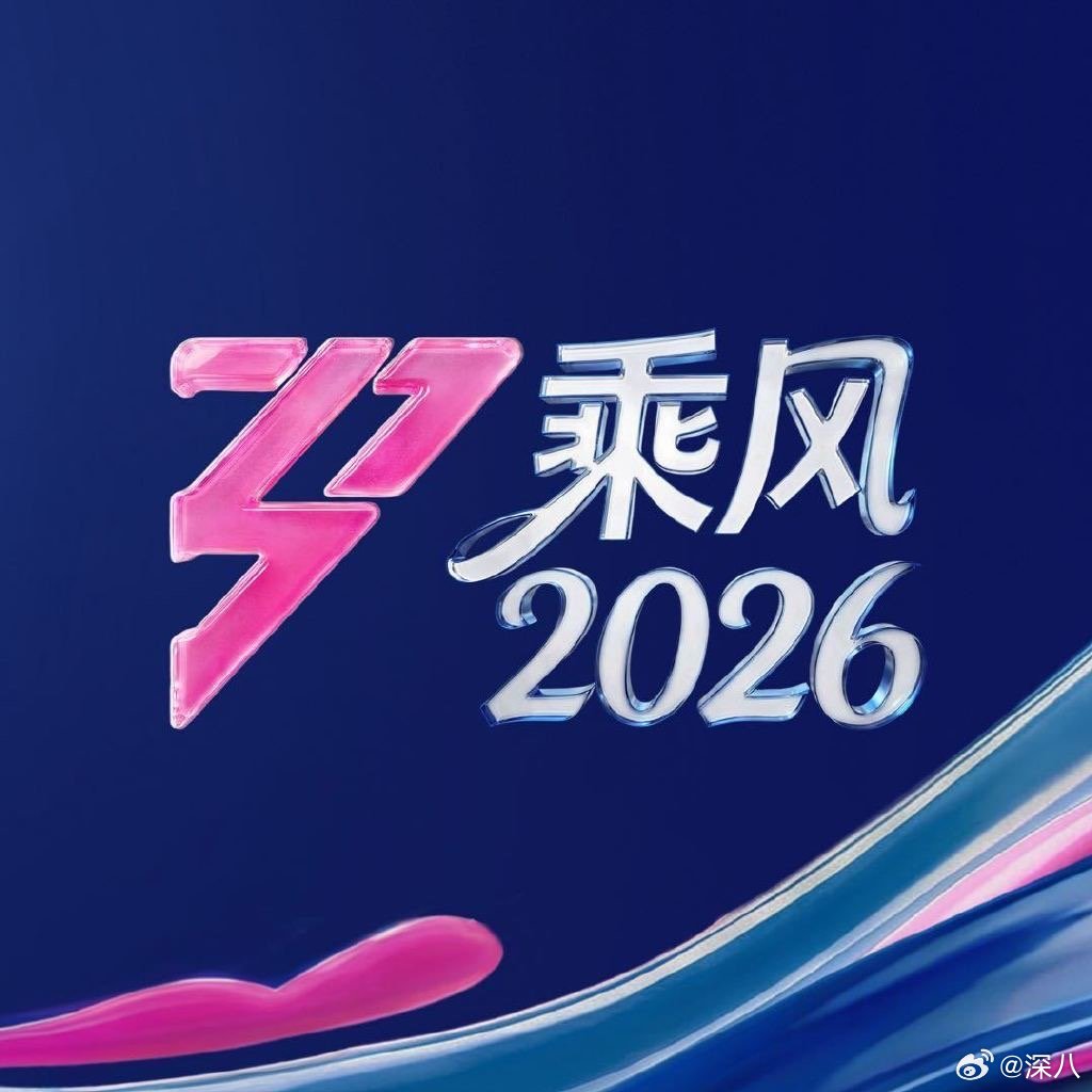张月赢了安崎都很好浪姐直播