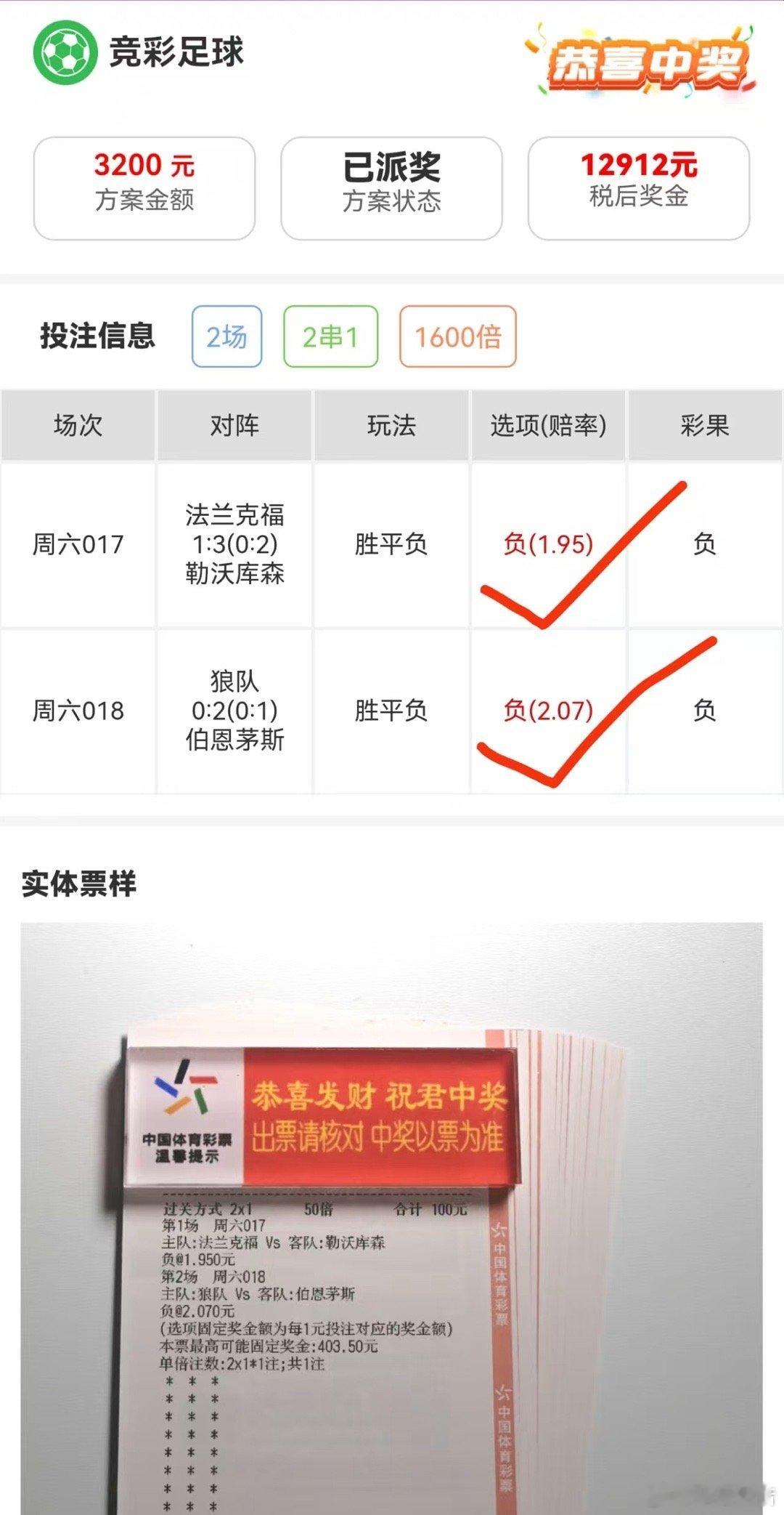 又是被红单叫醒的一天。☀️两场客胜赔率都不错，信任没有被辜负。这波操作大家给几分