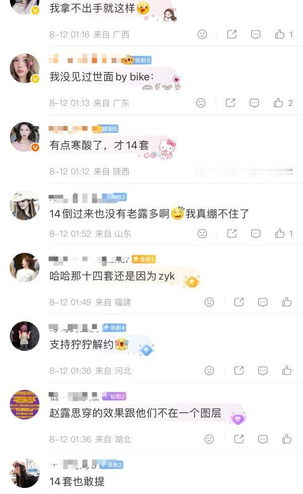如何看待赵露思粉丝疯狂内涵宁艺卓 