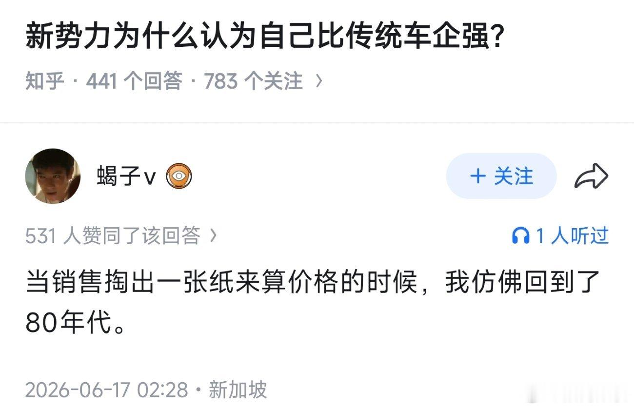 当销售人员拿出那张纸的时候，就说明这个价格只针对你一人，至于到底是真优惠了还是坑