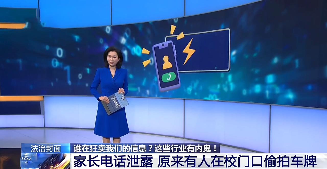 行业内鬼狂卖个人信息！周兆成：监守自盗企业难辞其咎
 
大家好，我是北京安剑律师