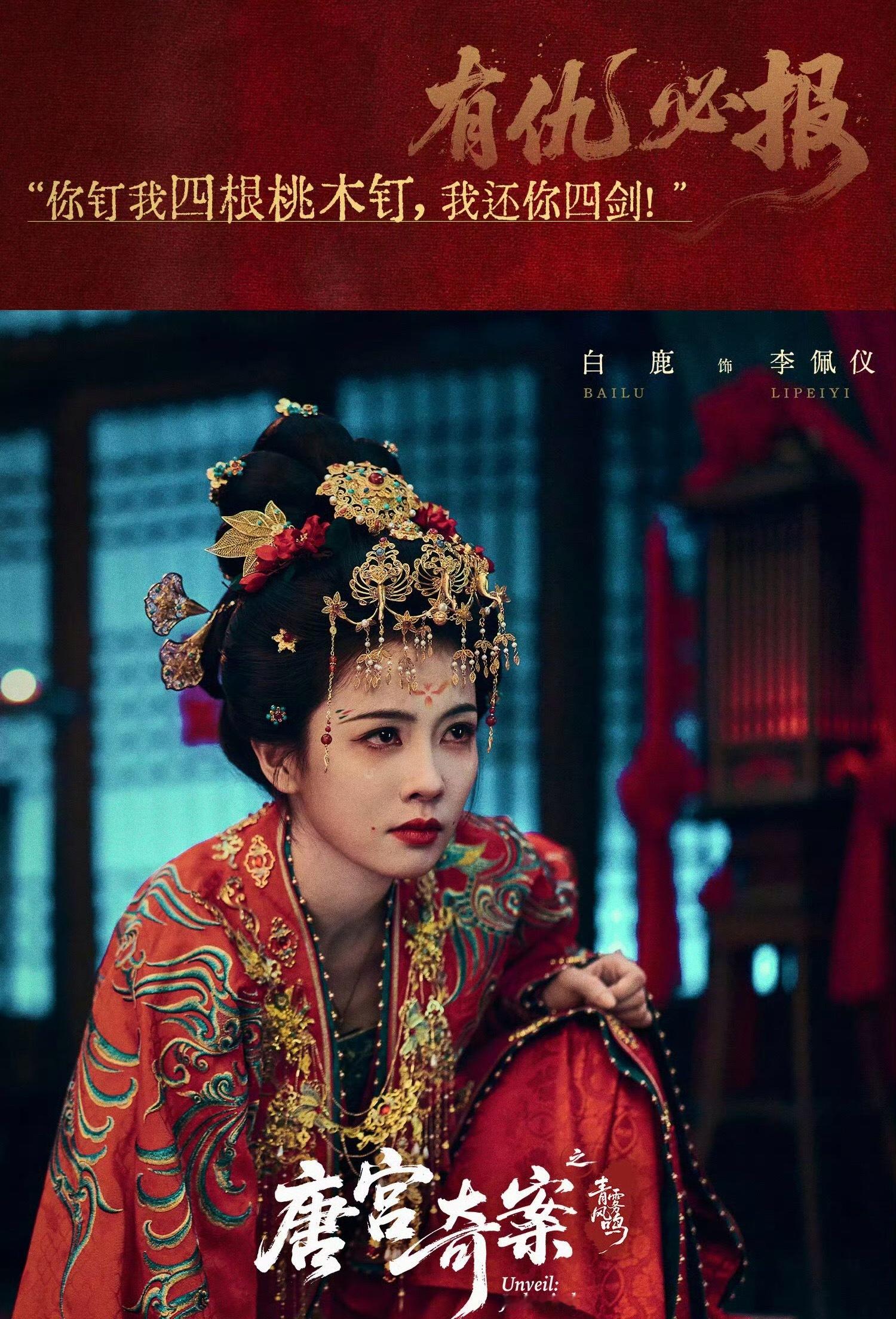 唐宫奇案首播口碑目前看全网一片好评，值得给个机会看，微博之夜之后可以来看看，真心