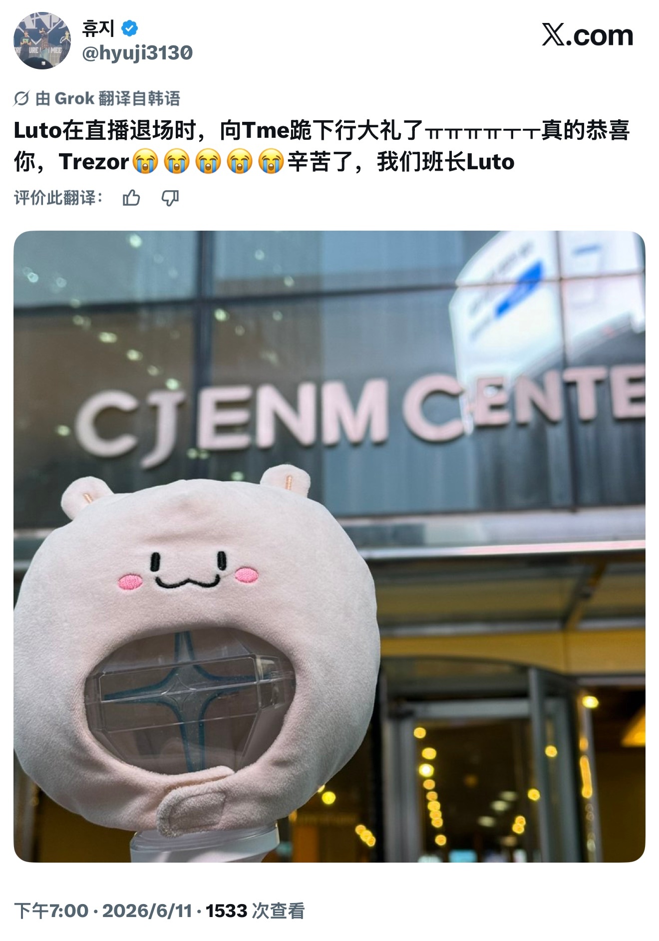 退场的时候给大家跪下行大礼了