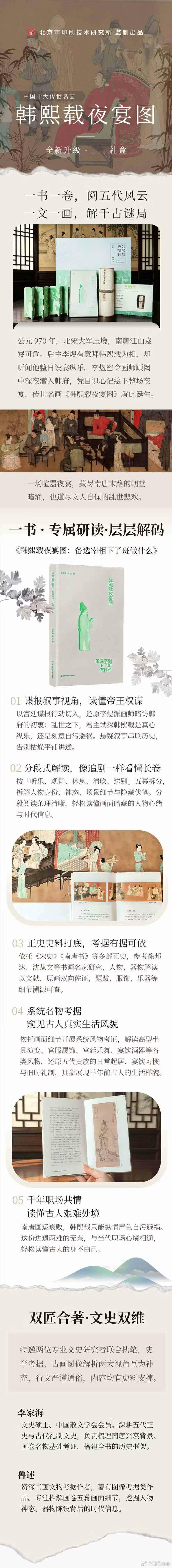知書club 再版书丨作为国家一级文物，原作深藏故宫，近百年公开展出不足10次，