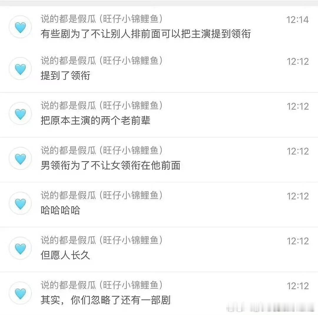 有爆料说张晚意为了不让沈月排第一，把丁勇岱提到领衔主演了，你怎么看？ 