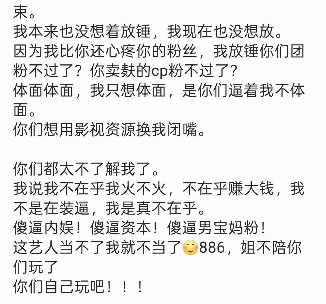 总结 事情的起因是一个男的。这个男的在当综艺靠种地小火了。然后拥有了一批女友粉啊