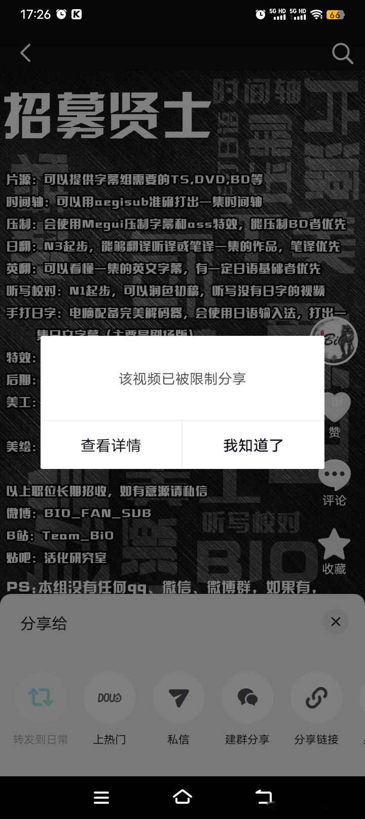 所以我不喜欢用某音啊 ​​​
