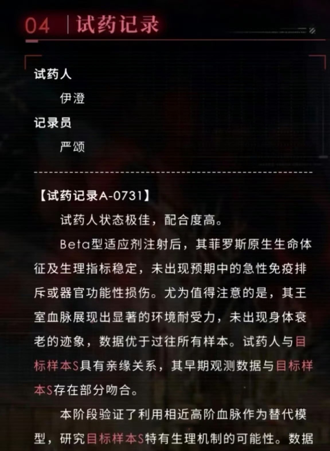 恋与深空敖尹取消上线虽然、但是、731试药人不给一个合理的解释吗？恋与深空202