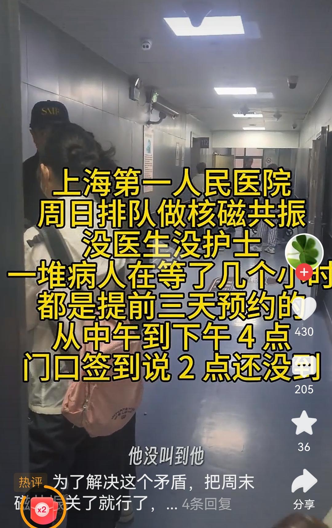 医生感谢你!快去投诉，周末就不用加班了