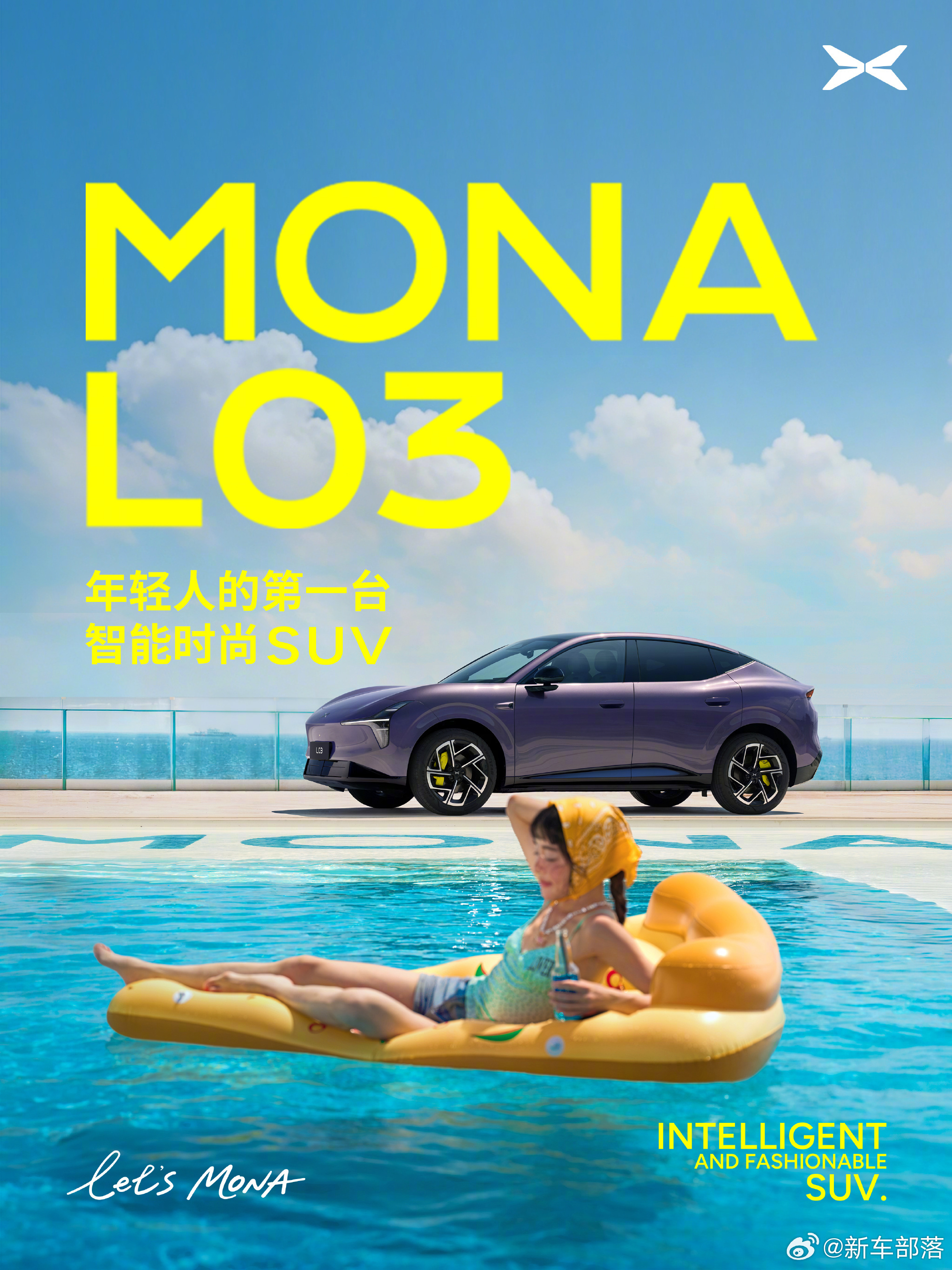 何小鹏称MONA首款SUV对标30万级开发何小鹏亲自下场解读小鹏MONA L03