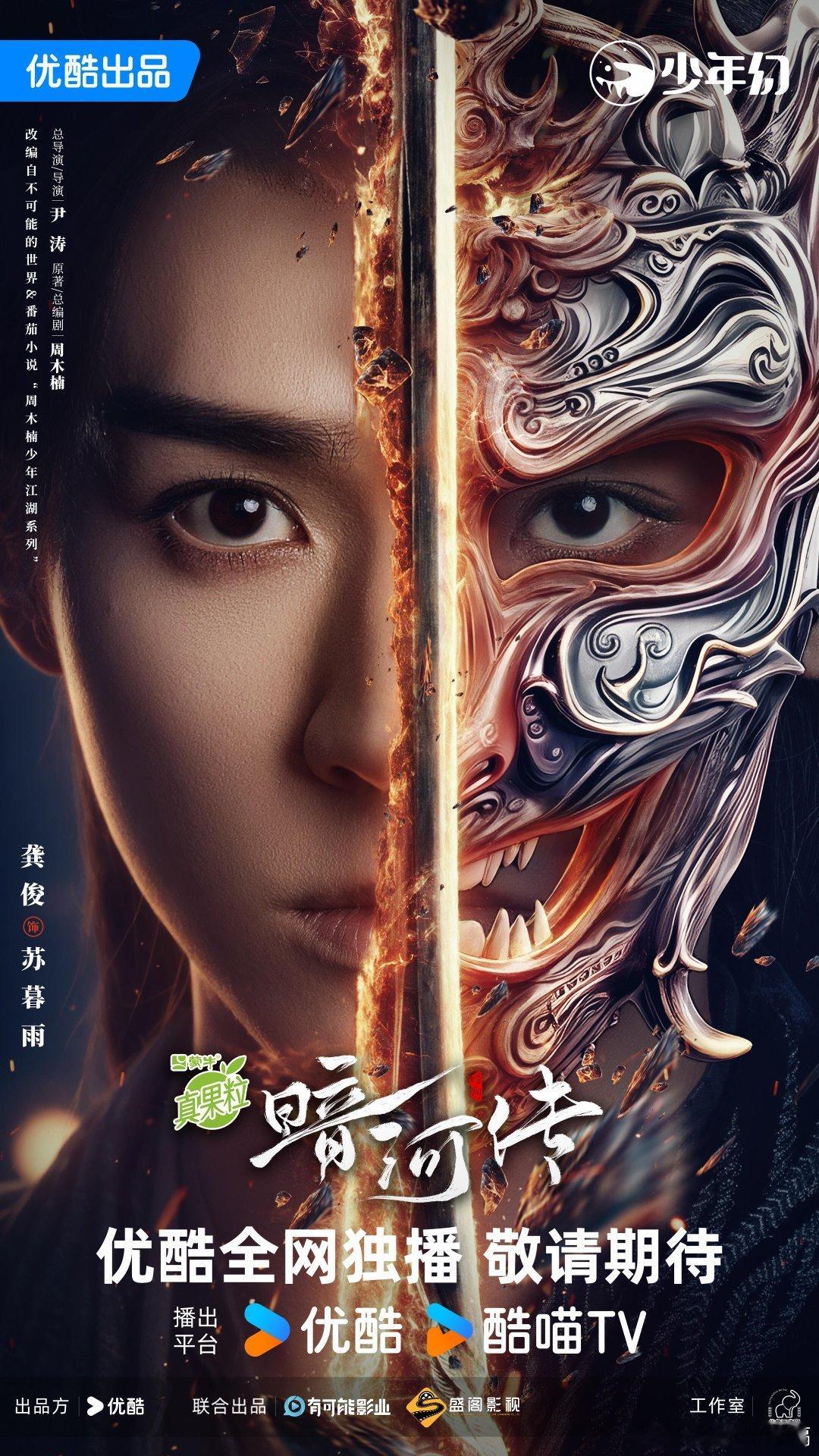 龚俊暗河传23集27分33秒龚俊暗河传23集27分33秒精确到分秒时候那可是真的