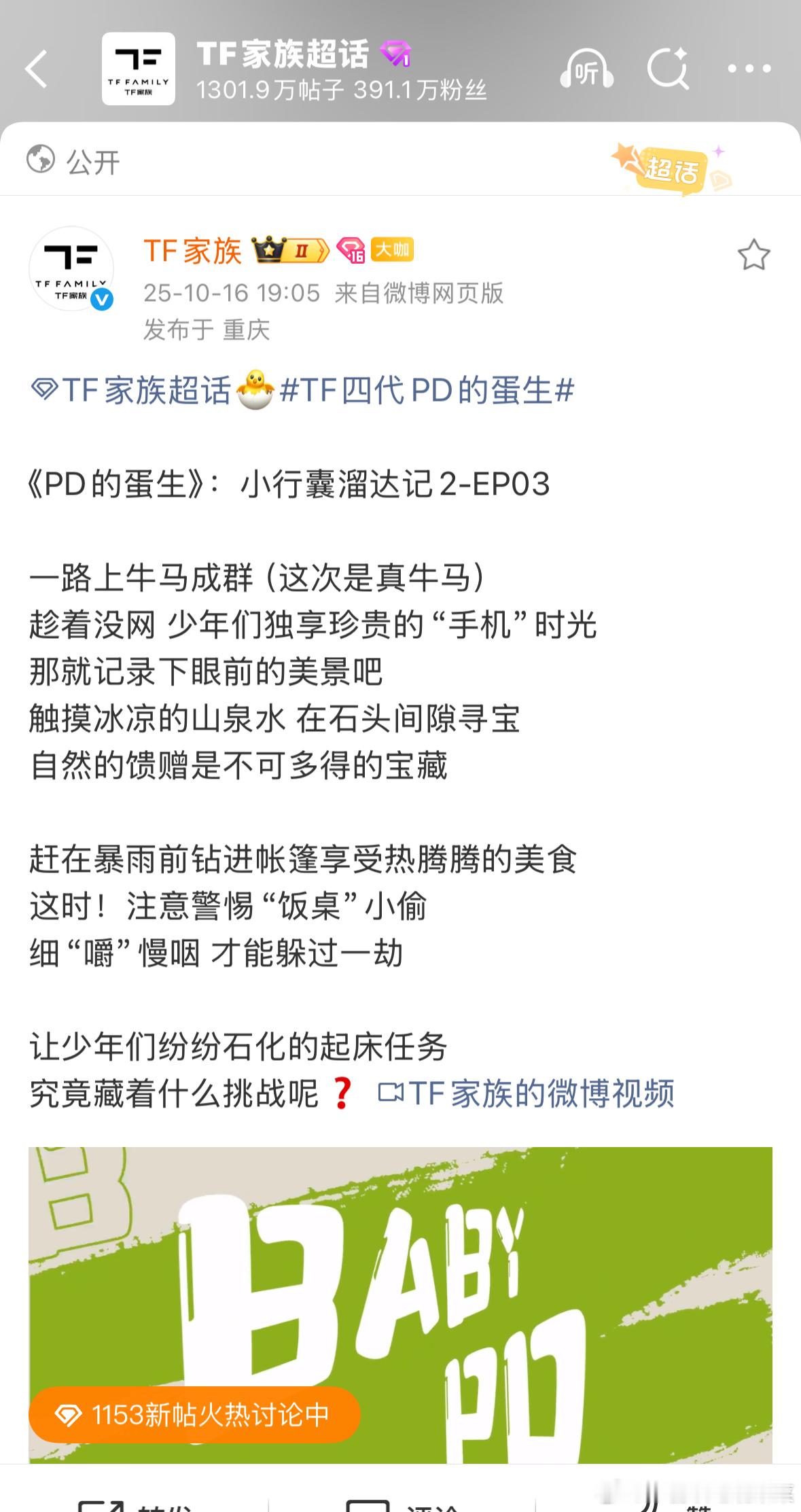 继续游新疆 ​​​