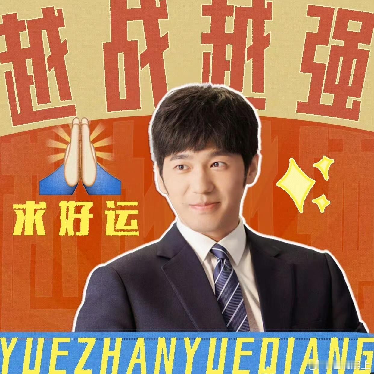 #白宇这次演爽了# 《前途无量》中的林强，是白宇对职场打工人的一次深情致敬。他用