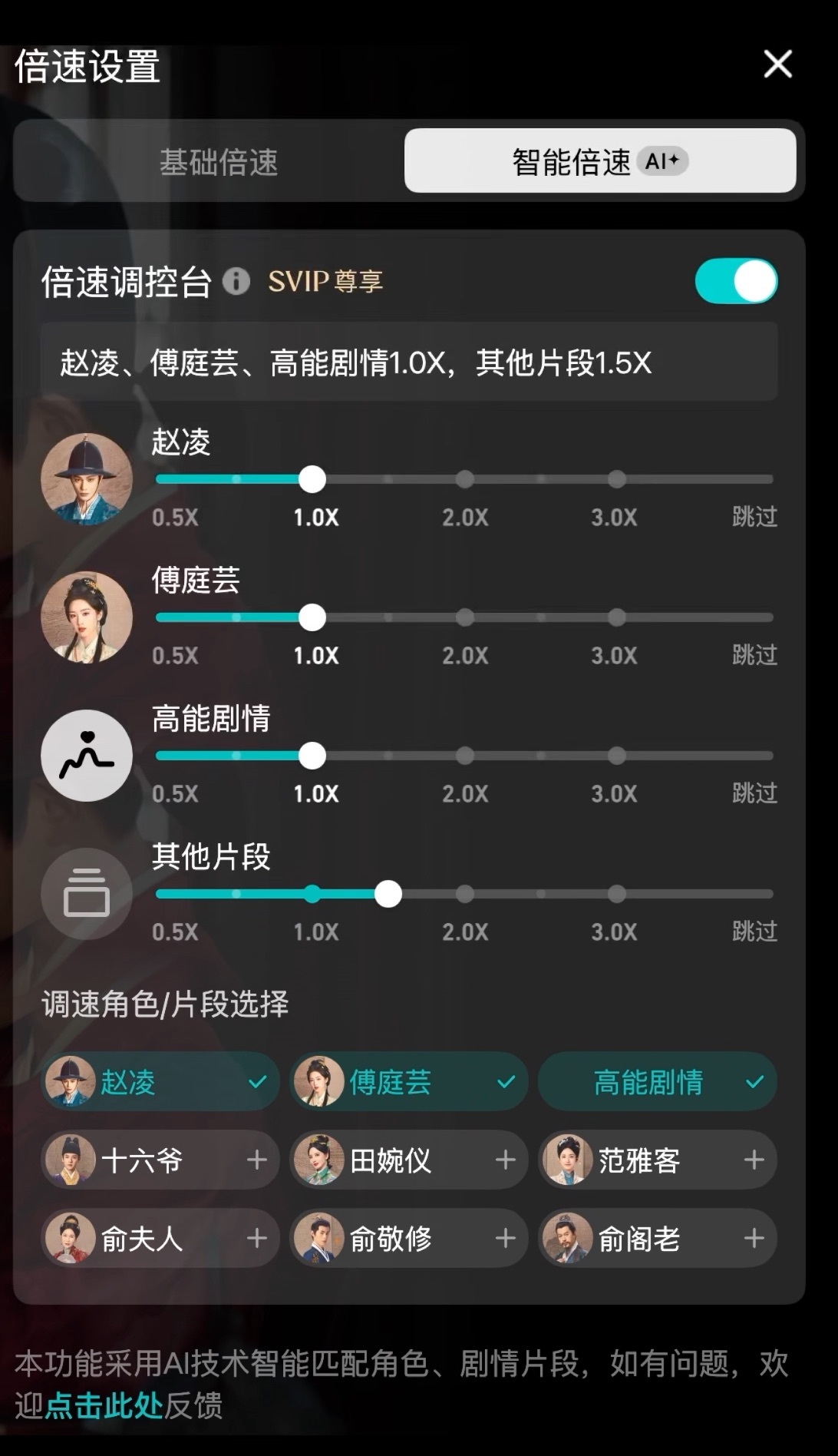 这个智能倍速真的是好东西啊！！ 