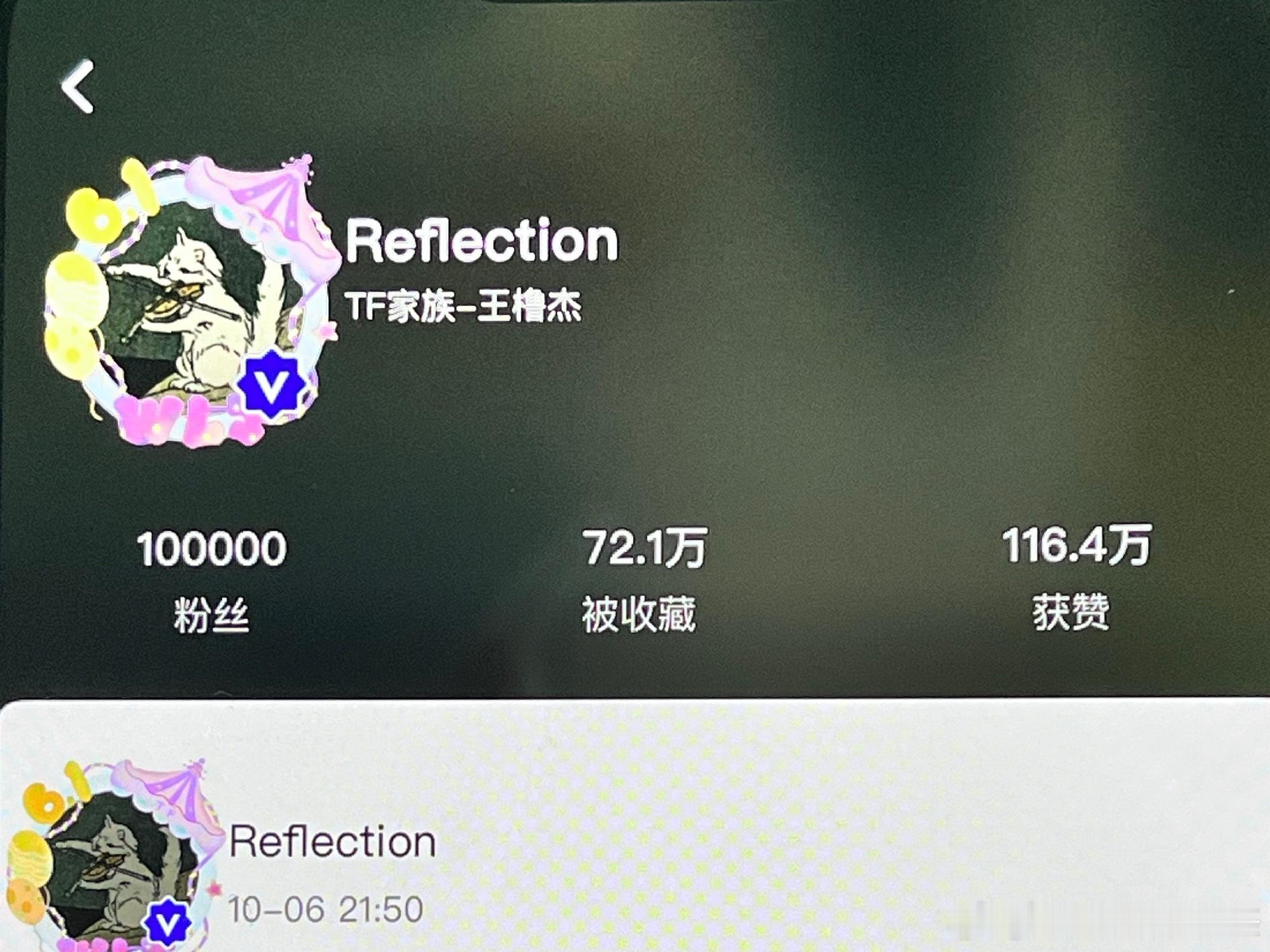 tg 王橹杰高会粉丝10w ​​​