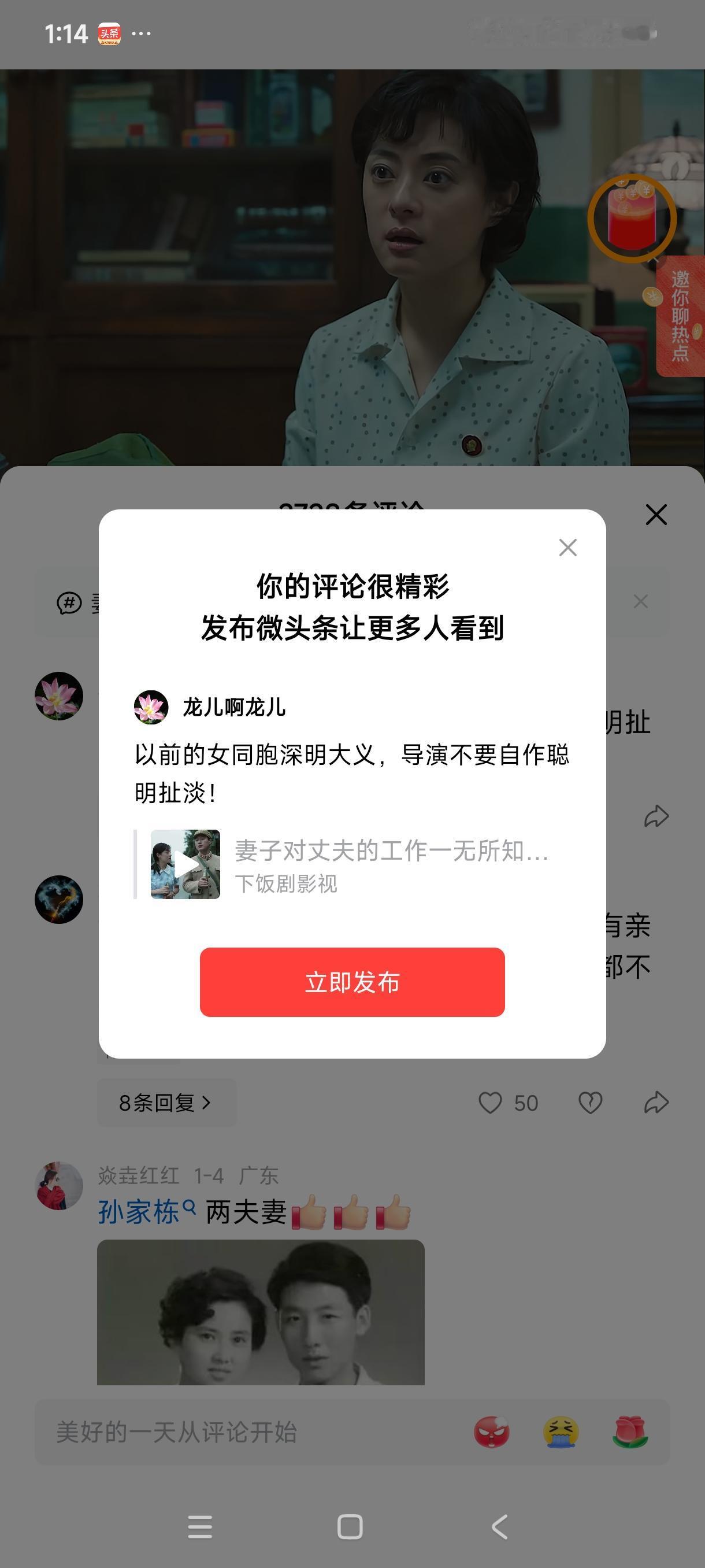 以前的女同胞深明大义，导演不要自作聪明扯淡！