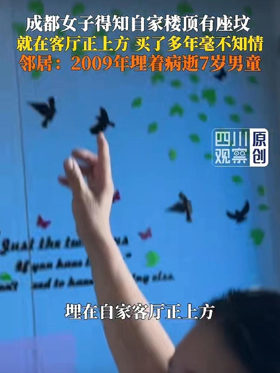 四川成都，女子买下一套二手房，住了整整八年。没想到，邻居告诉她家客厅正上方的楼顶