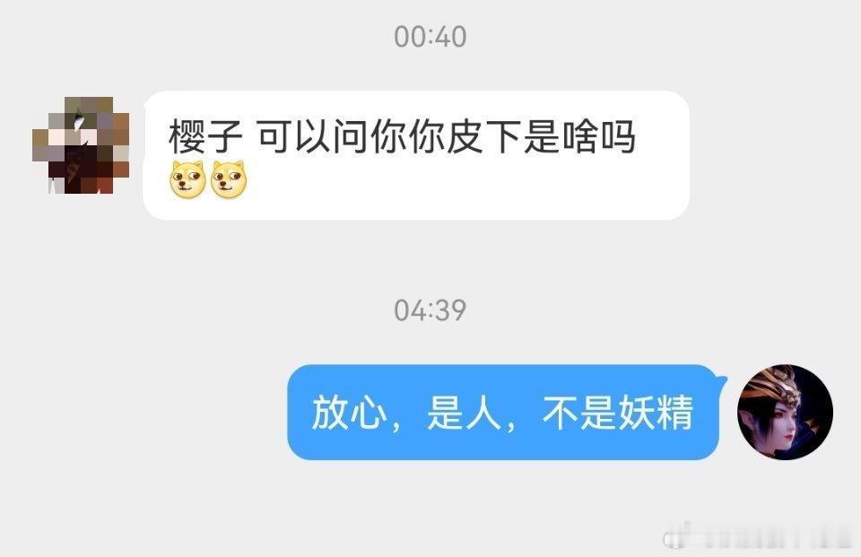 [揣手][揣手]，浅浅回应一波 ​​​