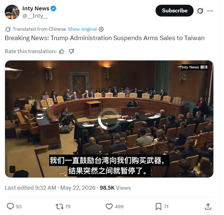 据Inty News消息报道：特朗普政府宣布暂停对台湾的武器销售
这下好了绿蛙又
