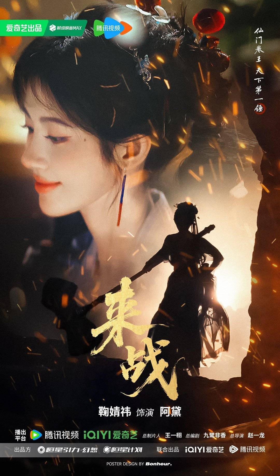 bug已经好啦 期待鞠婧祎《来战》吧～鞠婧祎超话 ​​​