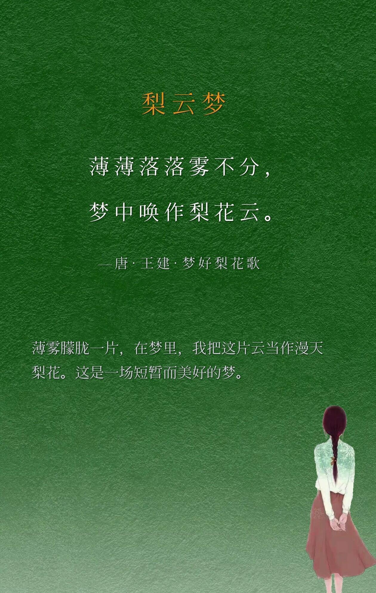 古人那些光怪陆离的梦 ​​​