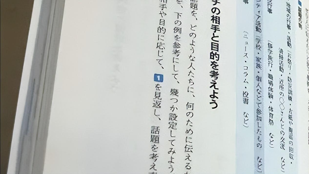 日本新版教科书再改历史，我国岛屿表述遭篡改，中方提出严正交涉。

近期，日本文部