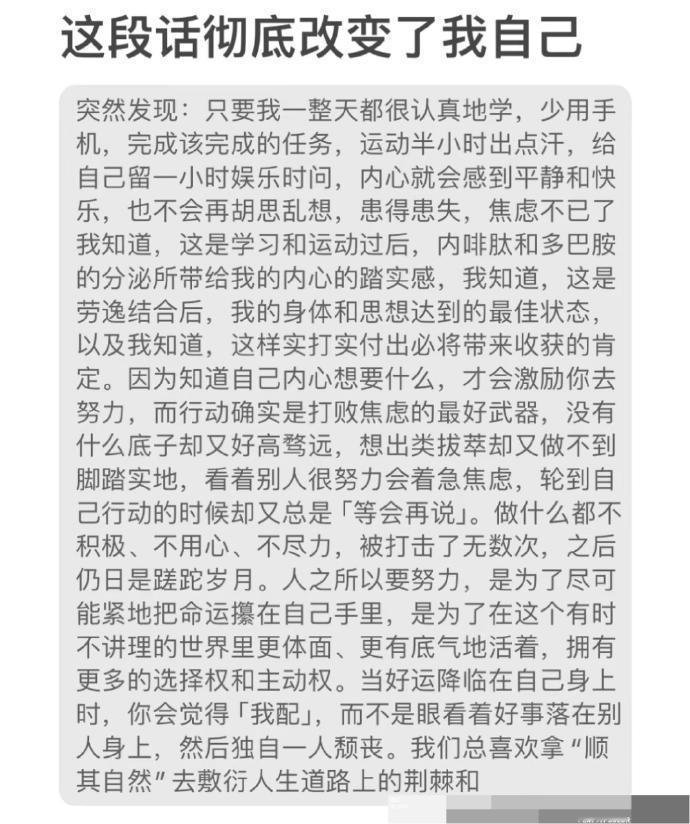 每次精神内耗就会反复读这篇 