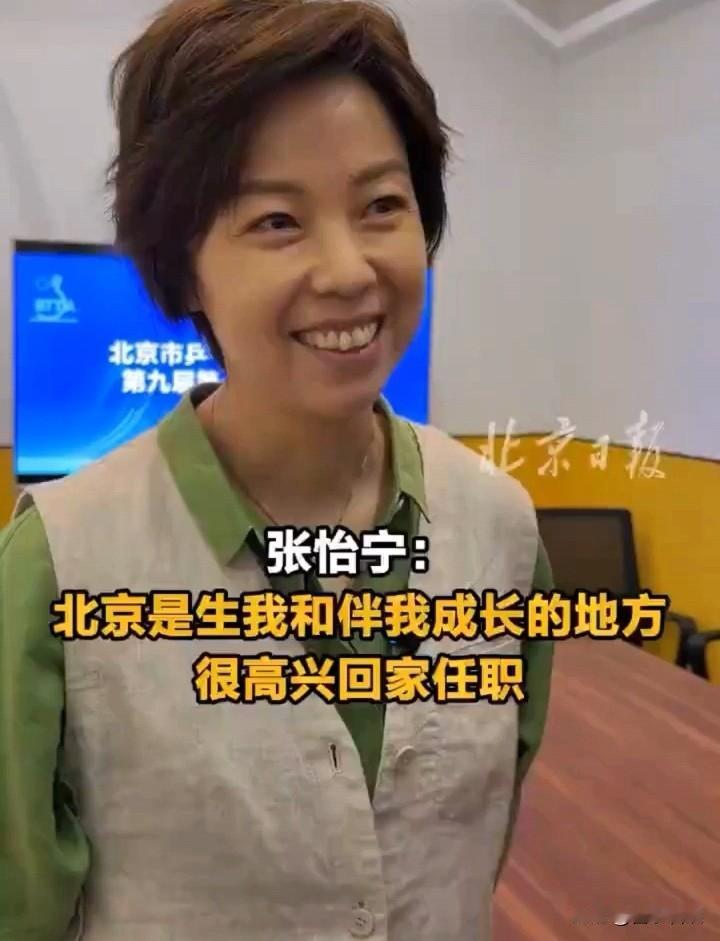 张怡宁，难掩开心！
 
6月7号，奥运冠军张怡宁罕见冲上热搜，原因是她在北京乒乓