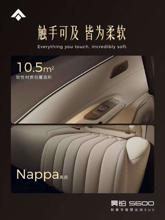 图解昊铂S600，看图片比看视频更省时，其中数据和解读措辞均来自昊铂官方 