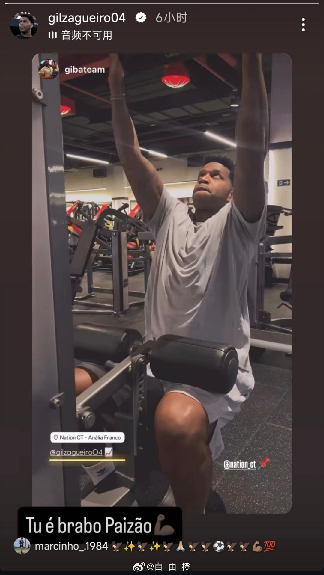 吉尔社媒动态自由橙山东泰山