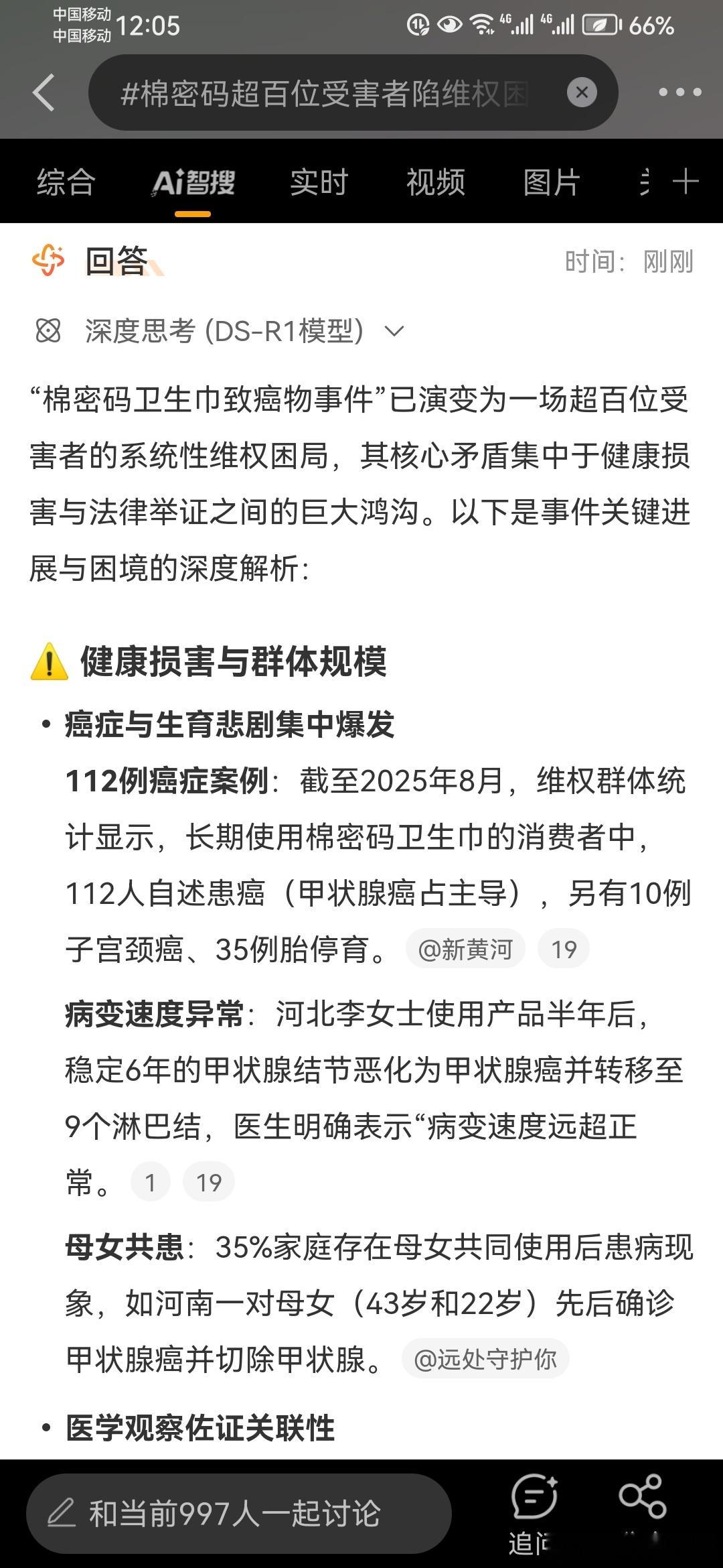 棉密码超百位受害者陷维权困局说白了还是有人保护，棉密码事件都举报到巡视组了，平台