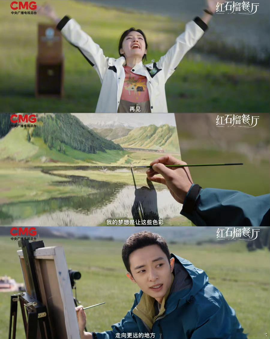 终于吃上央妈的细糠了央妈端上《红石榴餐厅》这盘细糠！10.22央一黄金档，白宇帆