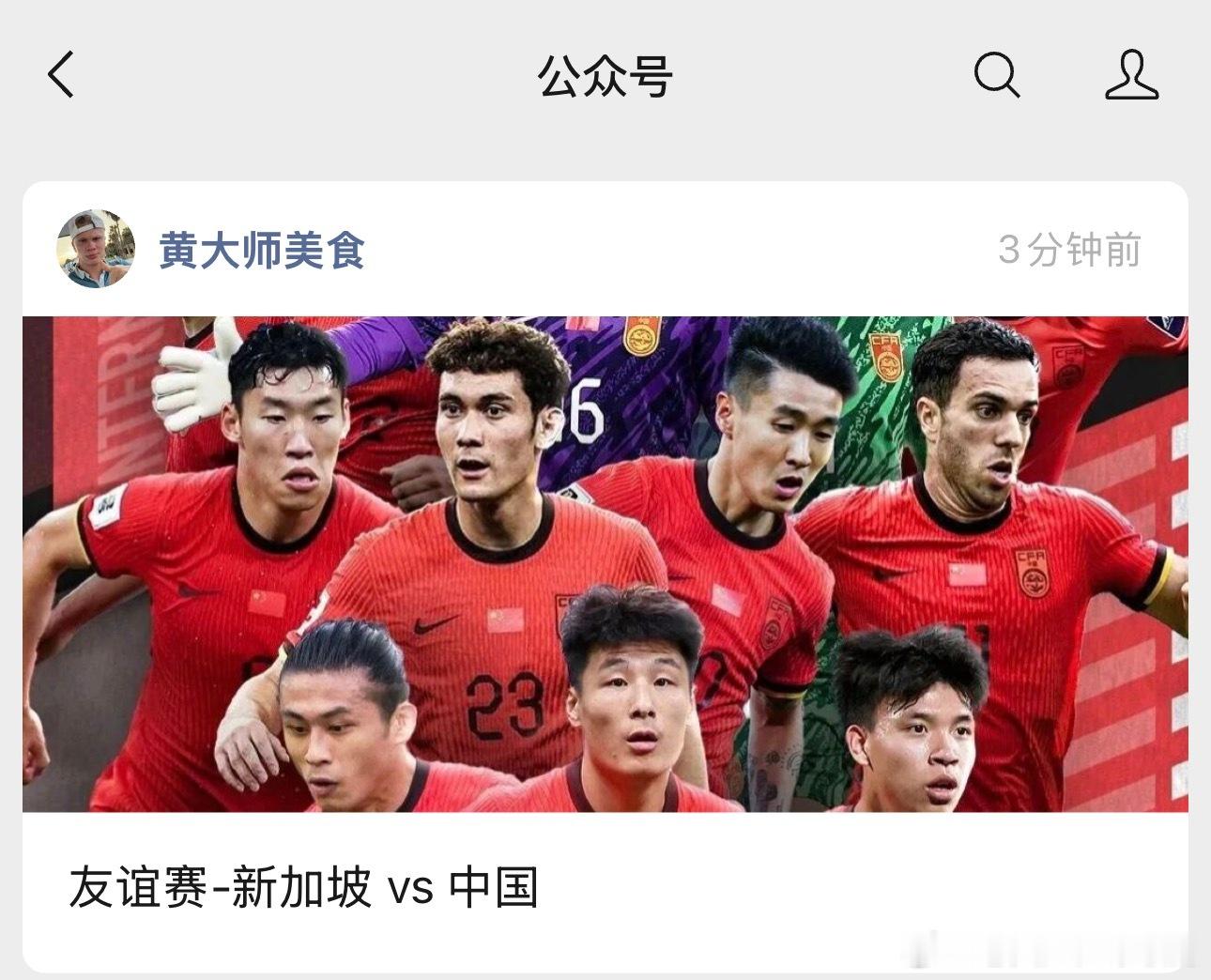 七点半很快就到了，中国队客战新加坡，貌似已经保持了20年的不败记录了。今天晚上要