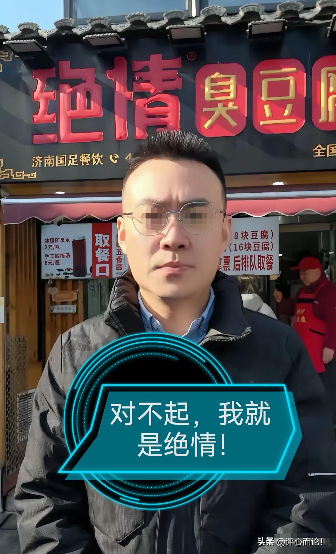 真绝情！绝情臭豆腐，名字就是起得“好”！一员工全年无休，请假2小时都不许，员工的