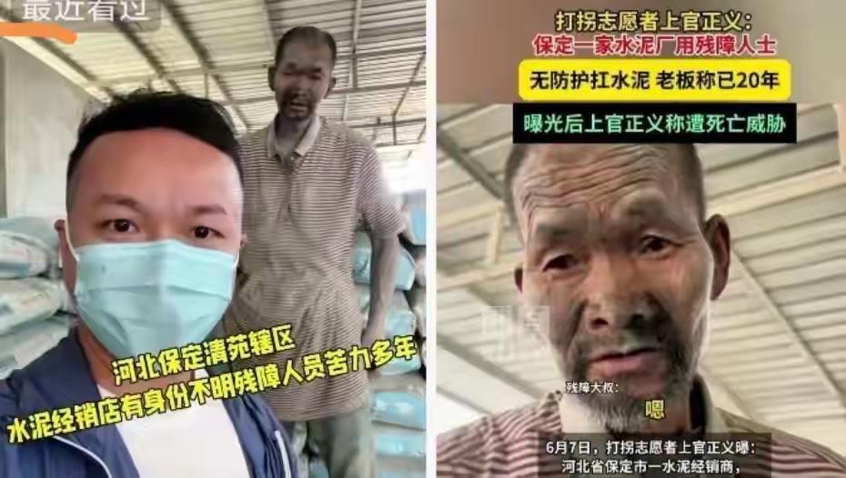 河北保定残障大叔无偿打工近二十年，这事儿想想就离谱！一个人干了二十年苦力，没拿到