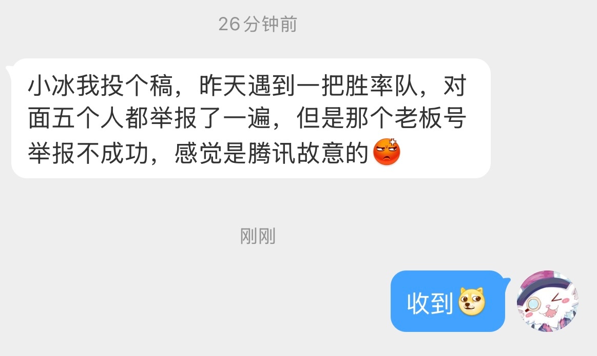 【投稿】遇到胜率队，怎么办？[doge]英雄联盟竞技游戏 ​​​