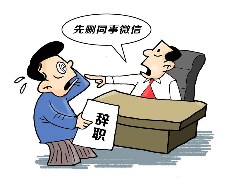 引“狼”入职反被咬？女子求靠山不成反遭同事放狠话

职场好心帮忙竟引火烧身？有网