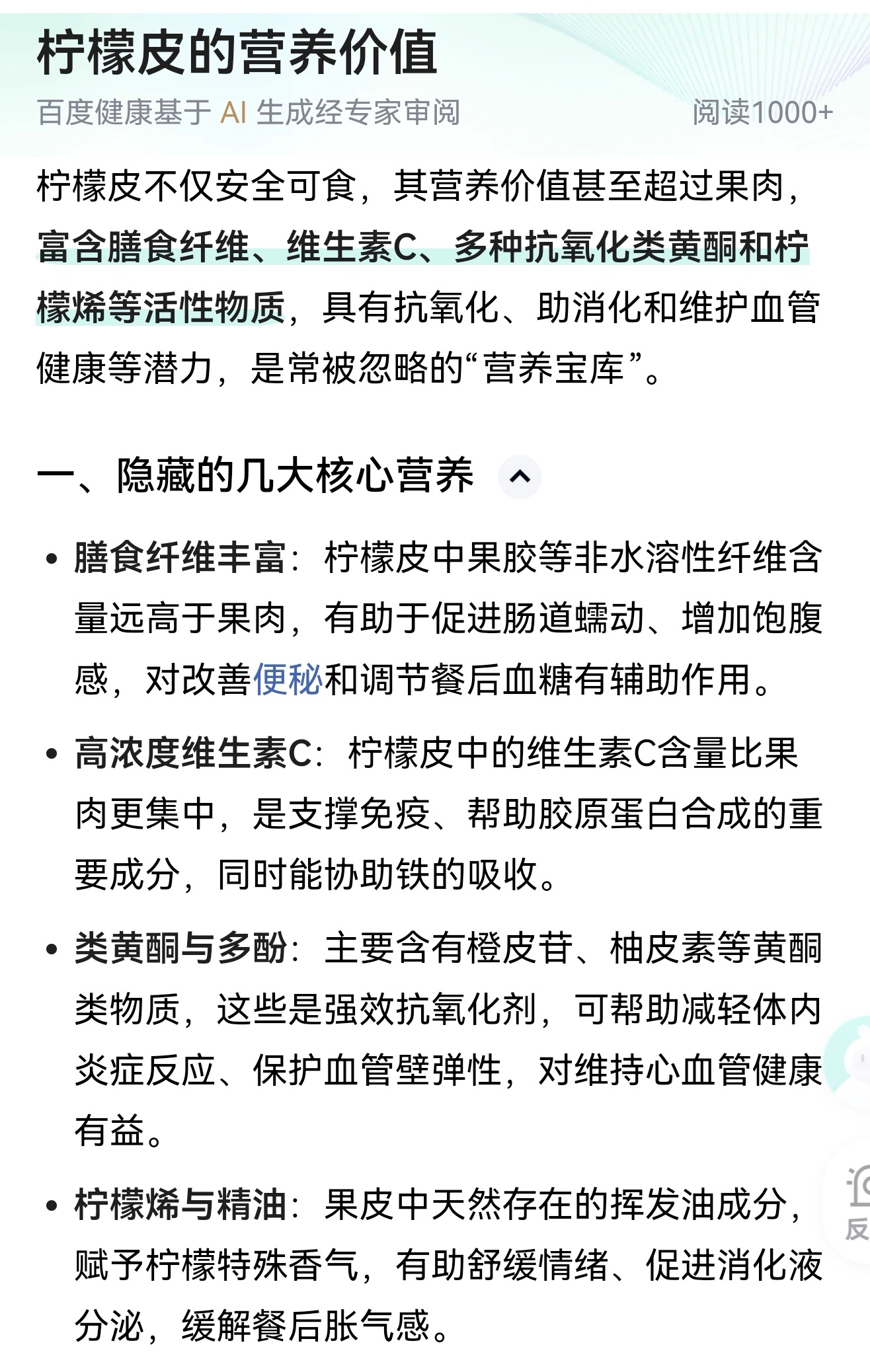 别品牌的柠檬奶吃了是不是会让喉咙红肿我不知道。但是我们龚俊代言的真果粒爆粒柠檬，