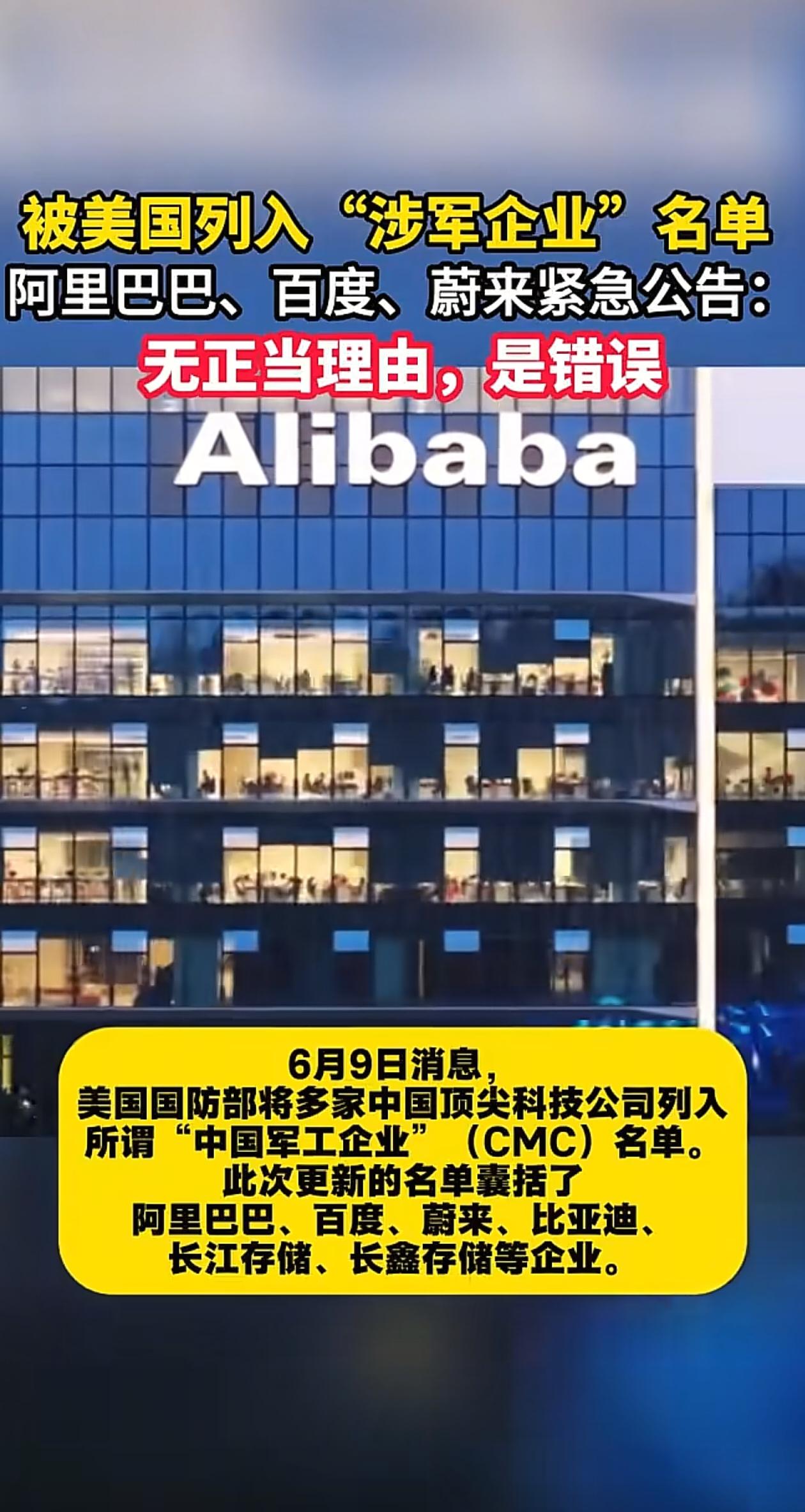 美国又对这些中企动手了，被列入黑名单的企业数量不少，美国究竟在惧怕什么？其实不难
