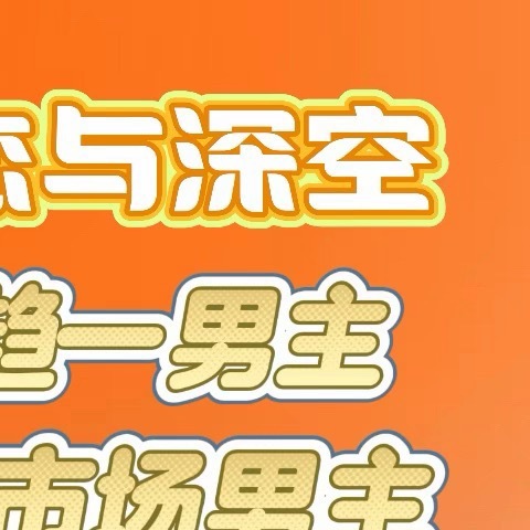 恋与深空 退游明显的下坡路趋势唯有抬夏以昼主线方可破局归还执舰官主线‼️ 
