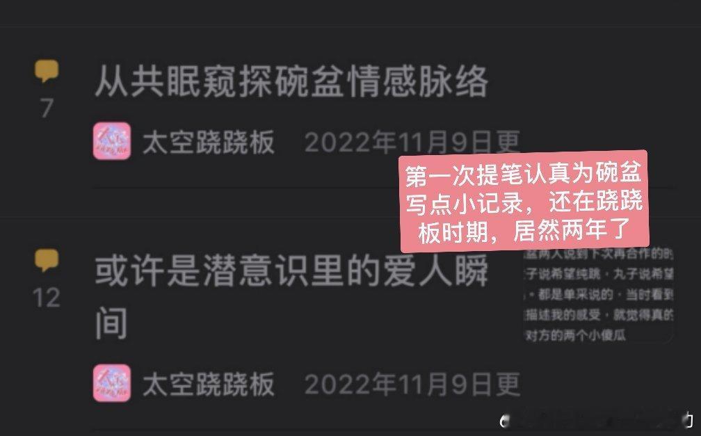总要有人一而再再而三三而不竭地为碗盆歌颂。是你，也是我。悄咪咪在楼外转了很久，开