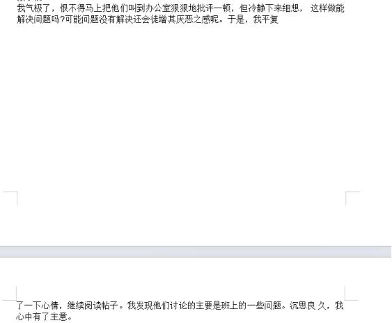 Word排版文档时遇到删不掉的空白怎么办，一招搞定！
 今天分享一个word小妙